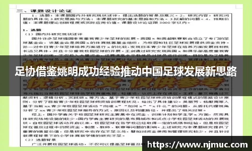 betway必威西汉姆联